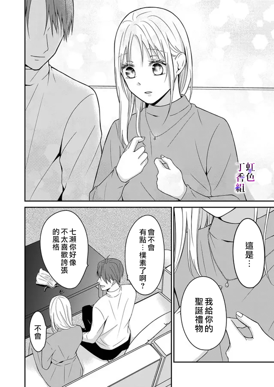 若你想夺走韩漫全集-第09话无删减无遮挡章节图片 