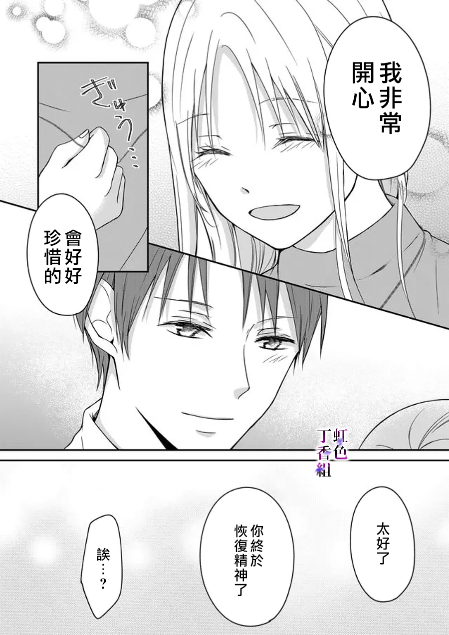 若你想夺走韩漫全集-第09话无删减无遮挡章节图片 