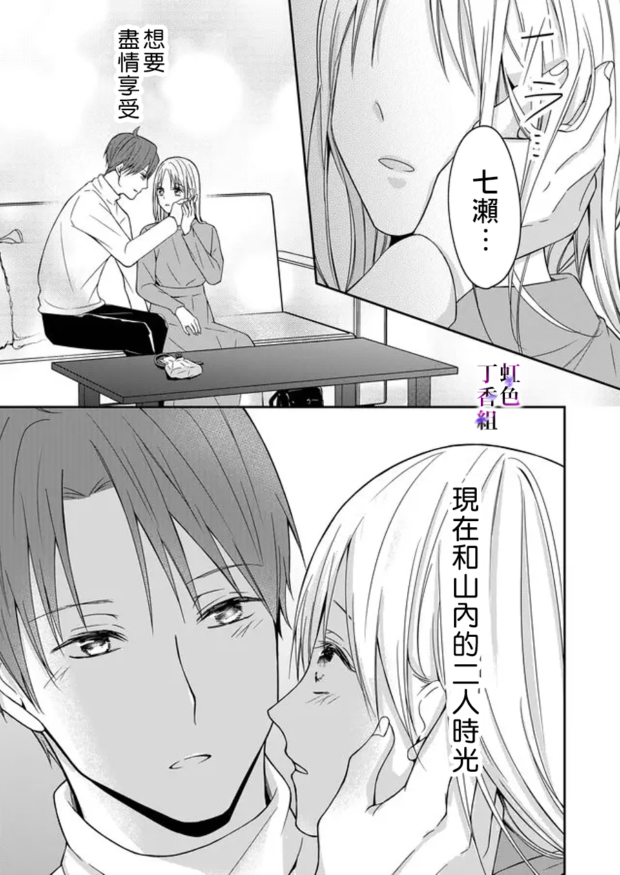 若你想夺走韩漫全集-第09话无删减无遮挡章节图片 