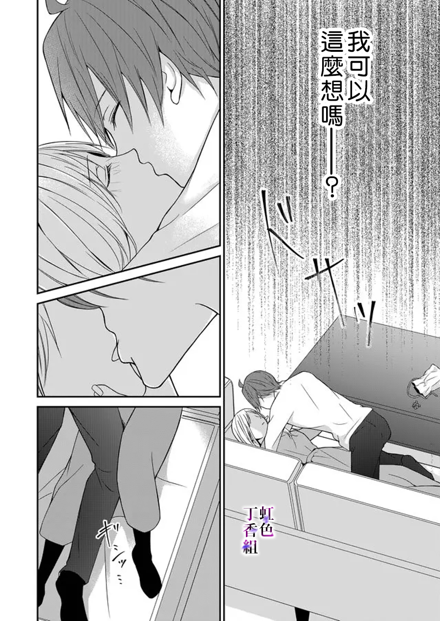 若你想夺走韩漫全集-第09话无删减无遮挡章节图片 