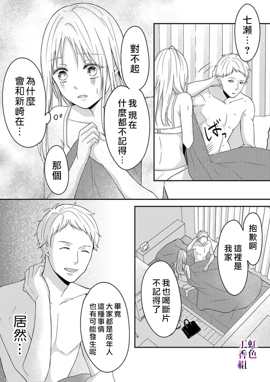 若你想夺走韩漫全集-第09话无删减无遮挡章节图片 