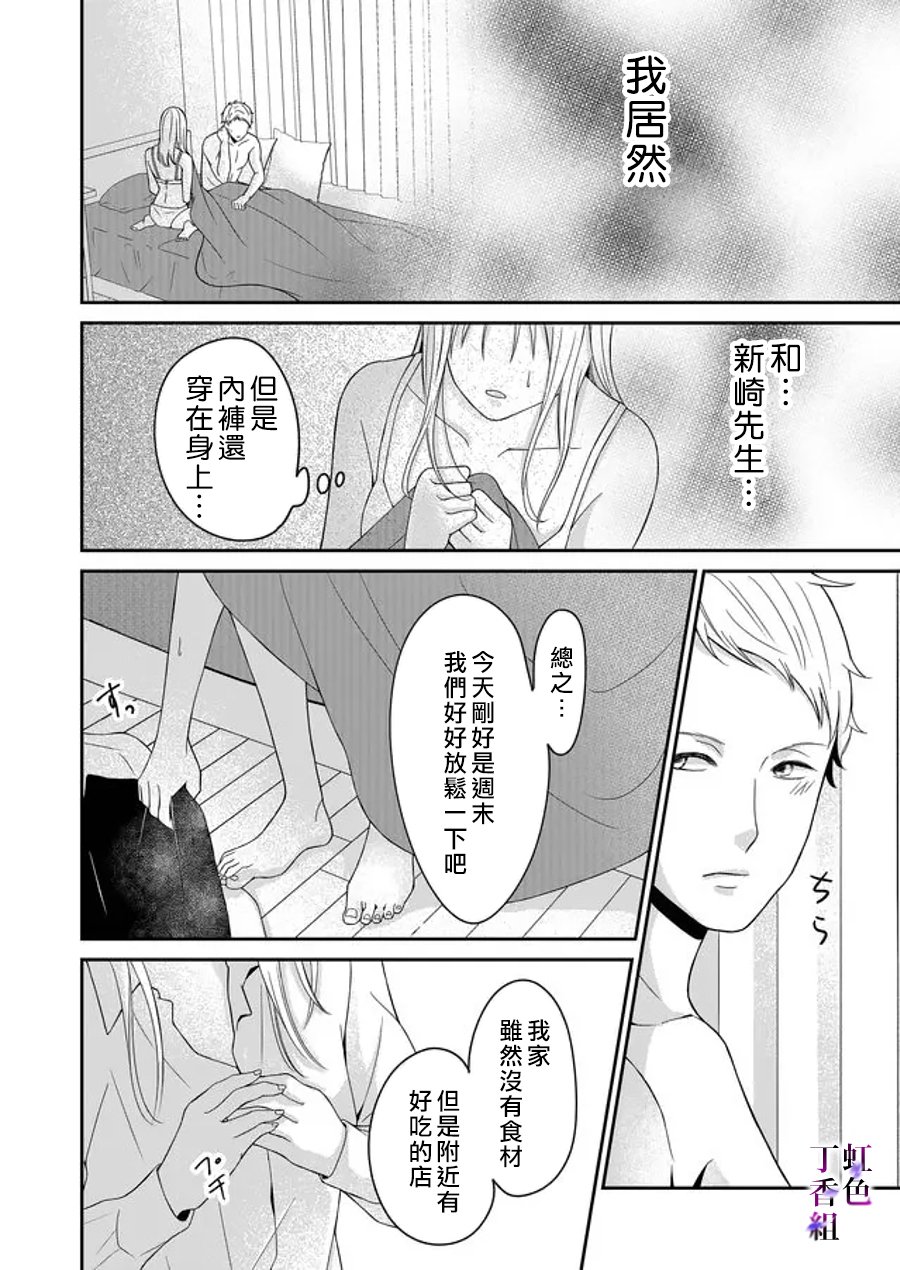 若你想夺走韩漫全集-第09话无删减无遮挡章节图片 