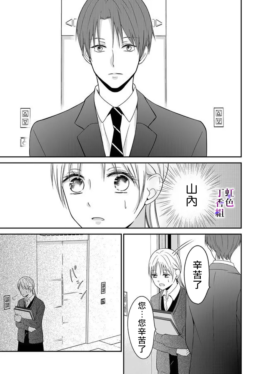 若你想夺走韩漫全集-第10话无删减无遮挡章节图片 