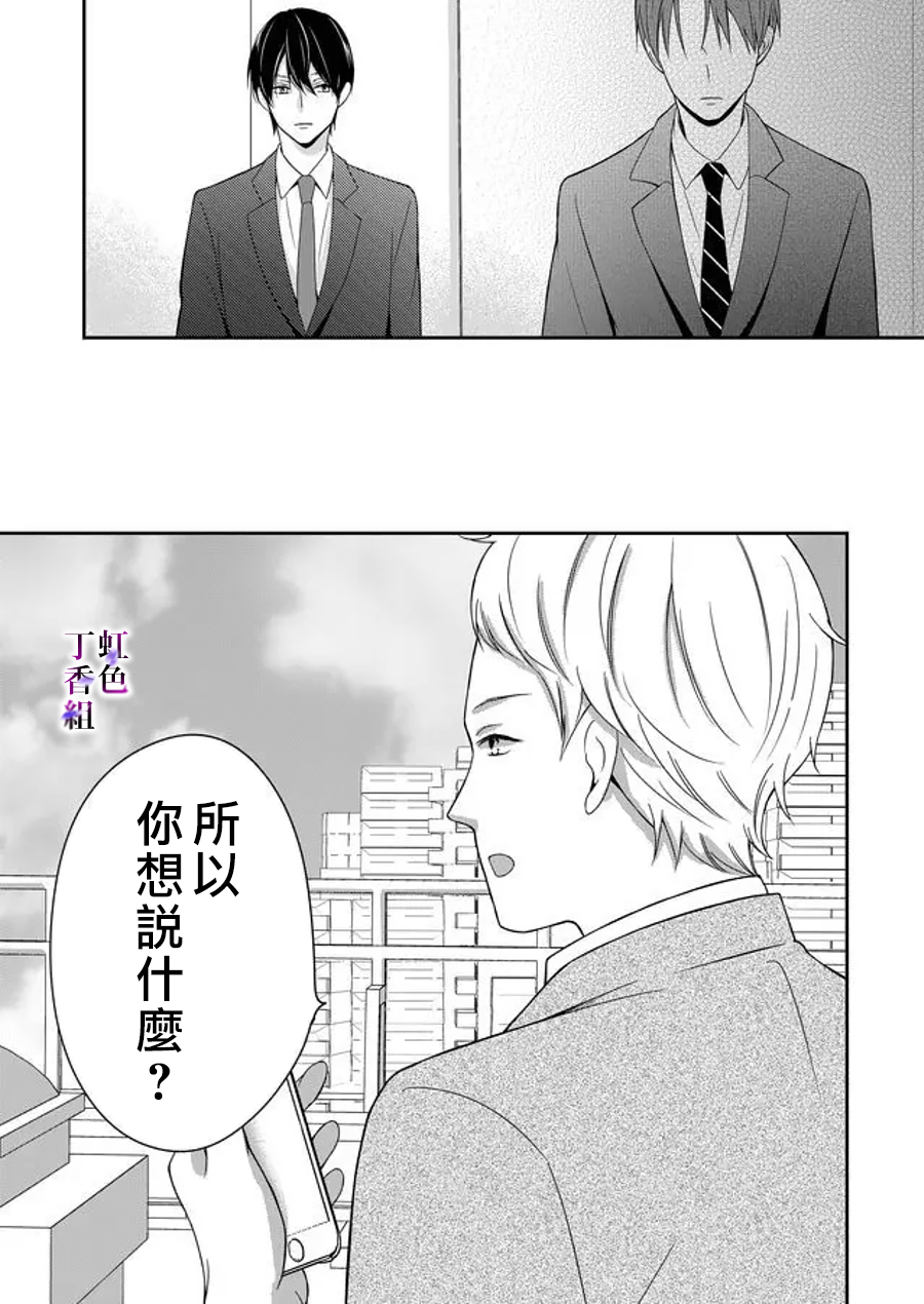 若你想夺走韩漫全集-第10话无删减无遮挡章节图片 