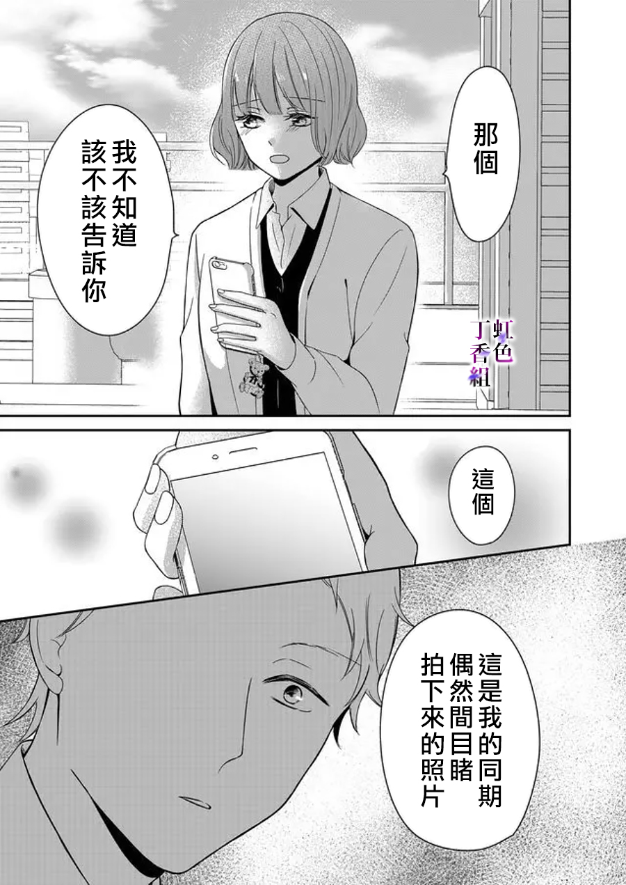 若你想夺走韩漫全集-第10话无删减无遮挡章节图片 
