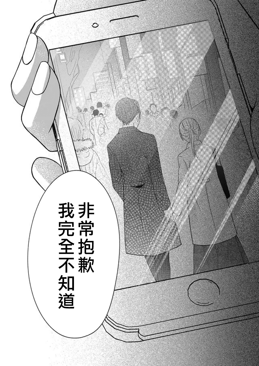 若你想夺走韩漫全集-第10话无删减无遮挡章节图片 