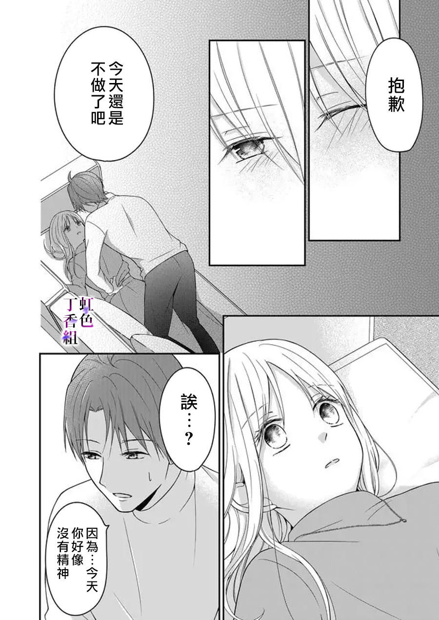 若你想夺走韩漫全集-第10话无删减无遮挡章节图片 