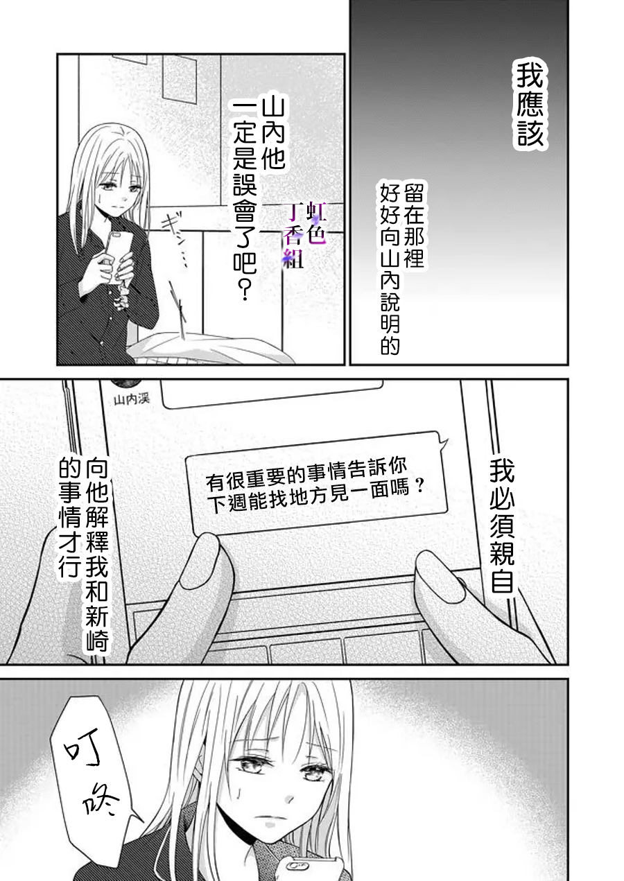 若你想夺走韩漫全集-第10话无删减无遮挡章节图片 
