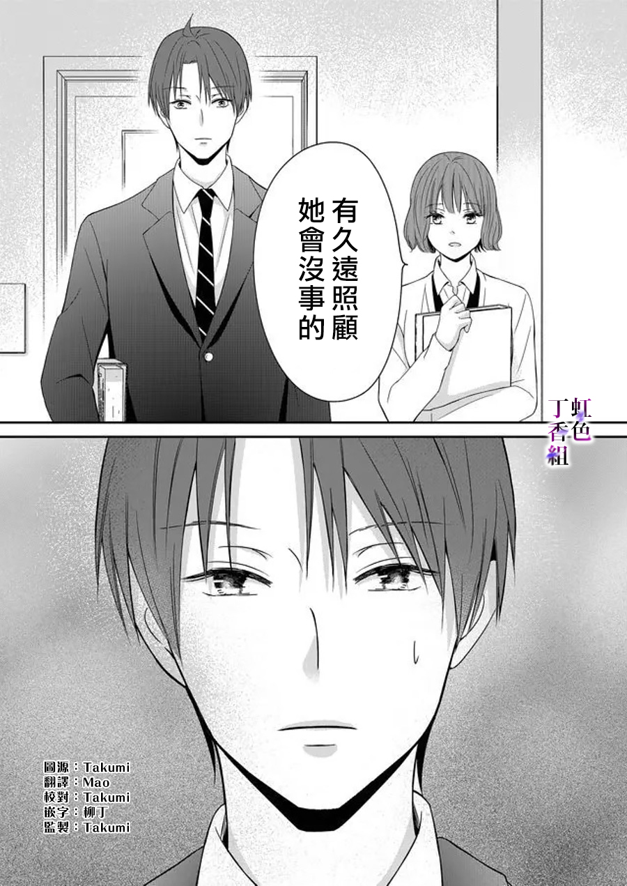 若你想夺走韩漫全集-第11话无删减无遮挡章节图片 