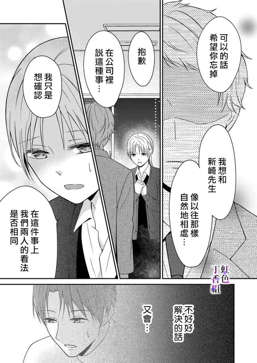 若你想夺走韩漫全集-第11话无删减无遮挡章节图片 