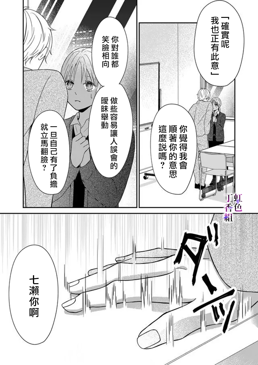 若你想夺走韩漫全集-第11话无删减无遮挡章节图片 
