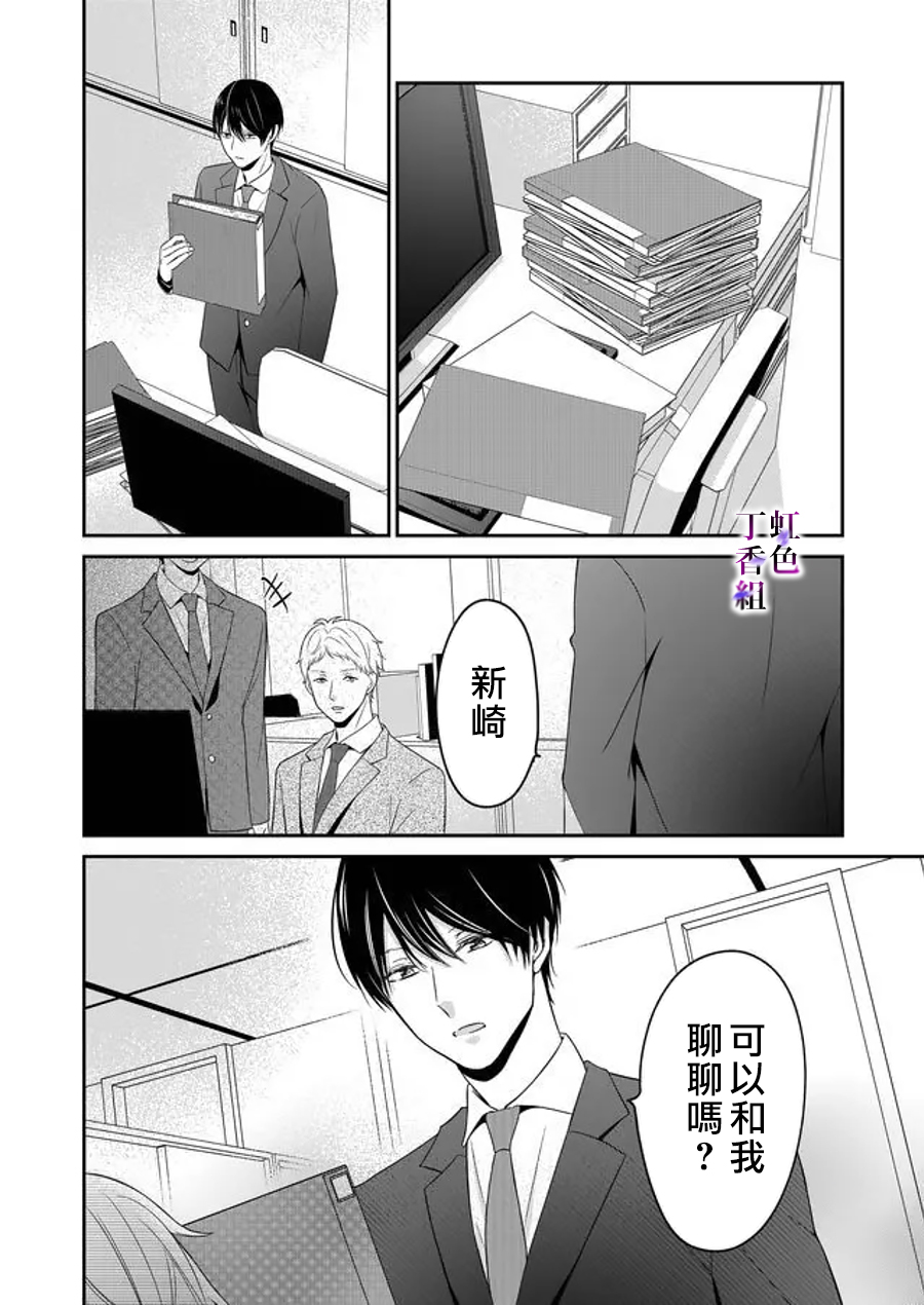 若你想夺走韩漫全集-第12话无删减无遮挡章节图片 