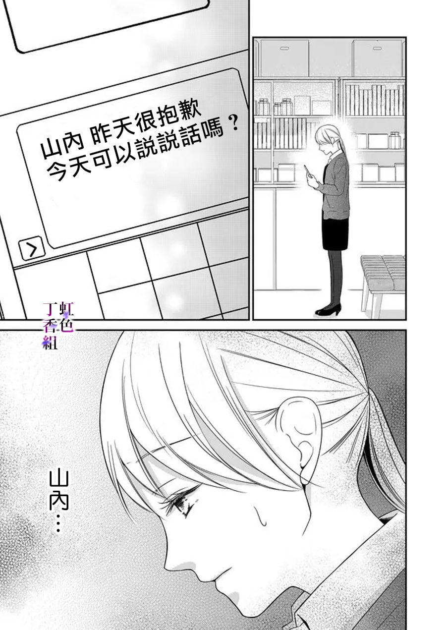 若你想夺走韩漫全集-第12话无删减无遮挡章节图片 