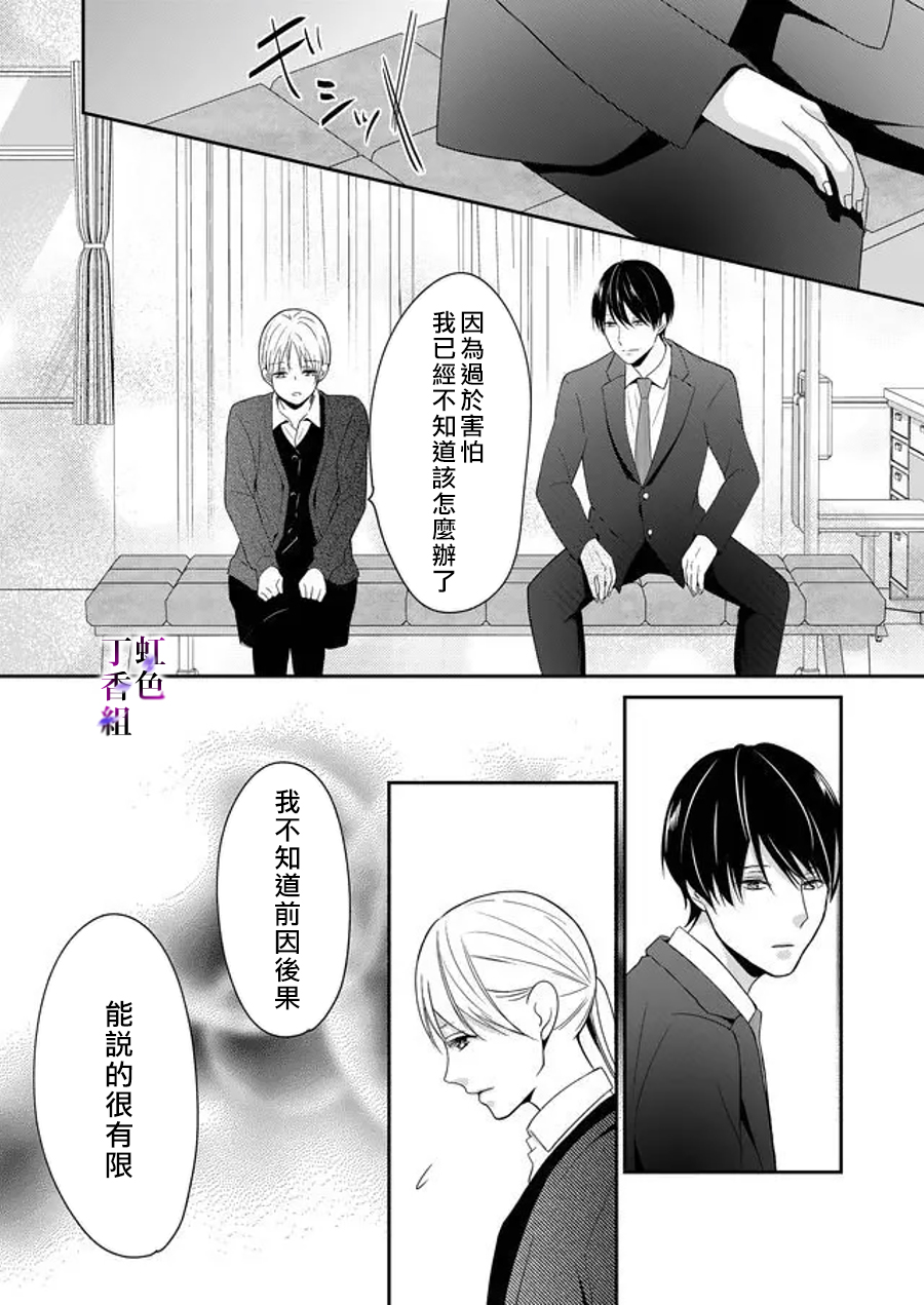 若你想夺走韩漫全集-第12话无删减无遮挡章节图片 