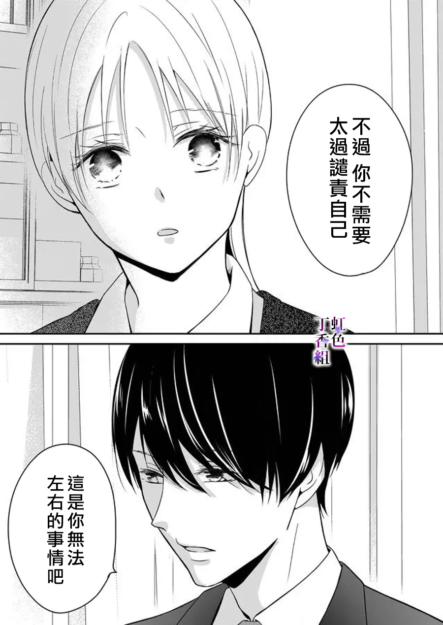 若你想夺走韩漫全集-第12话无删减无遮挡章节图片 