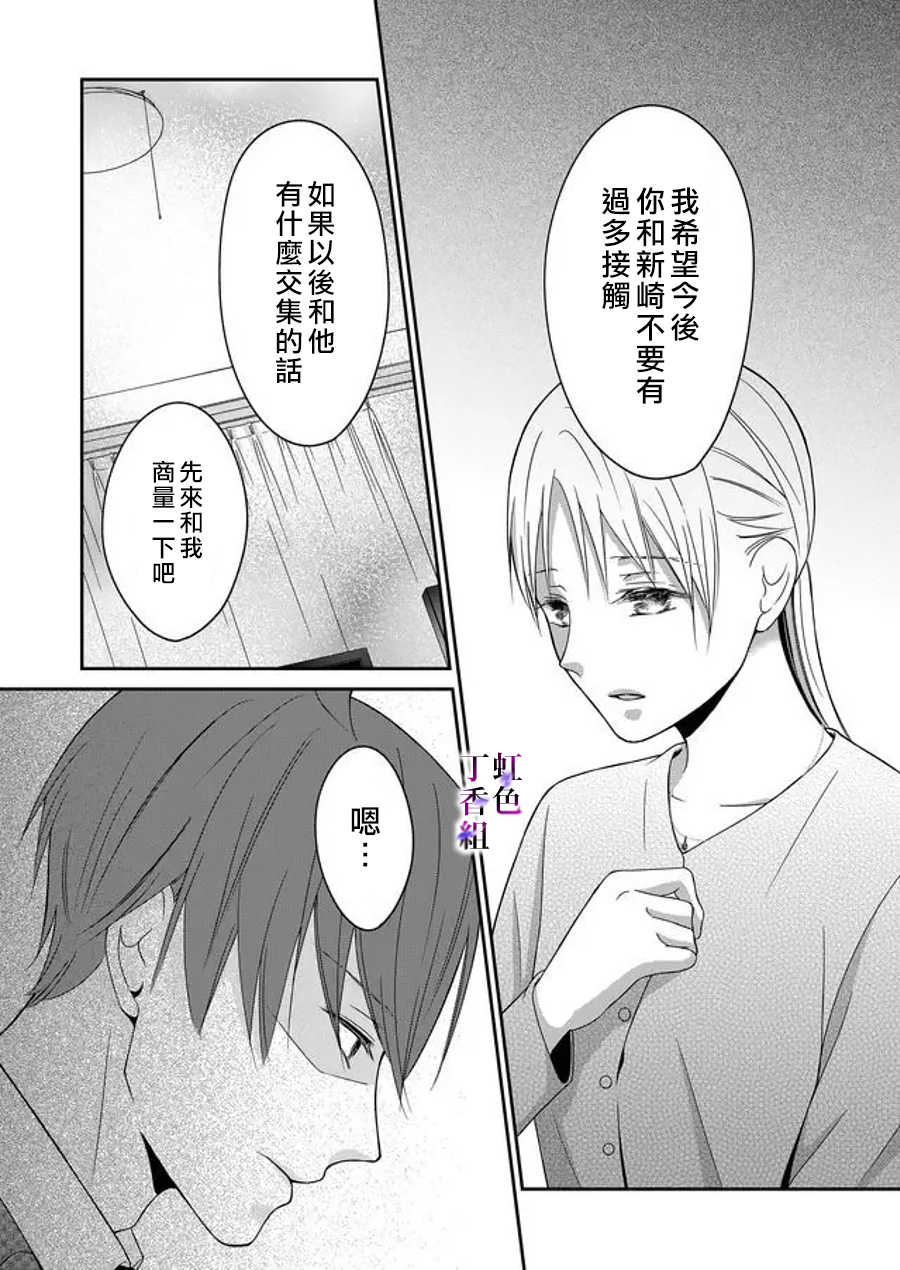 若你想夺走韩漫全集-第13话无删减无遮挡章节图片 