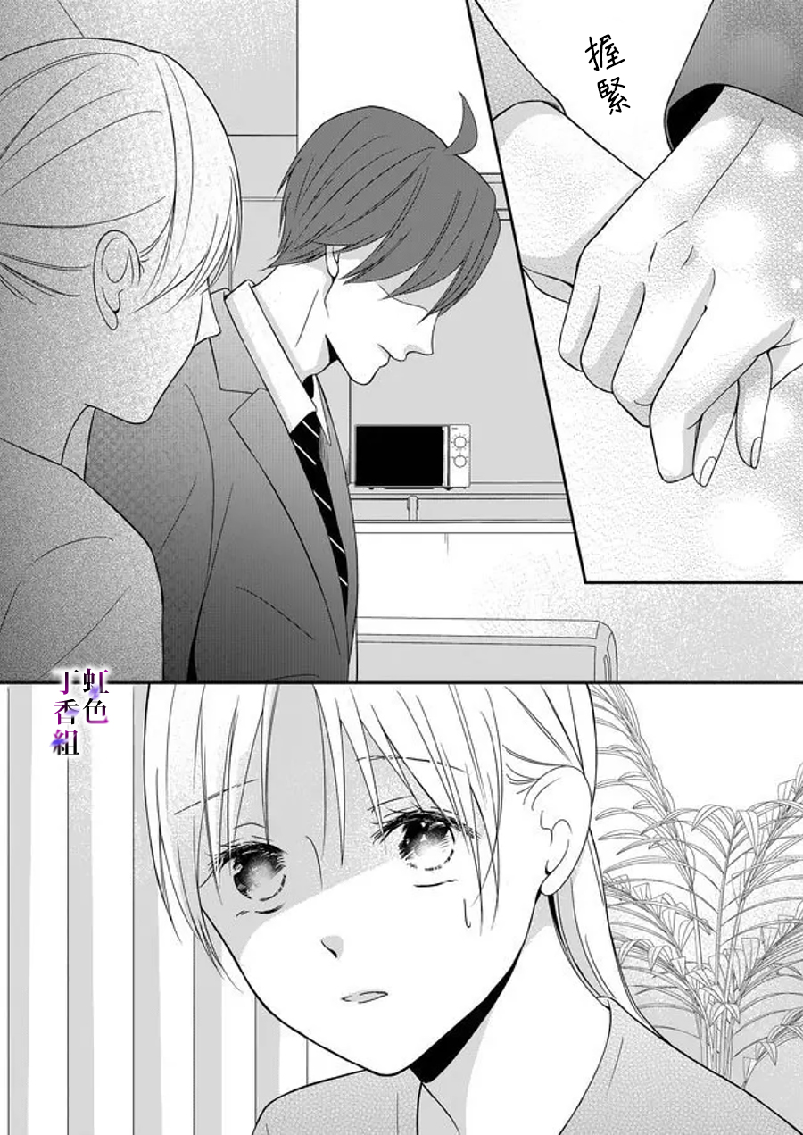 若你想夺走韩漫全集-第13话无删减无遮挡章节图片 