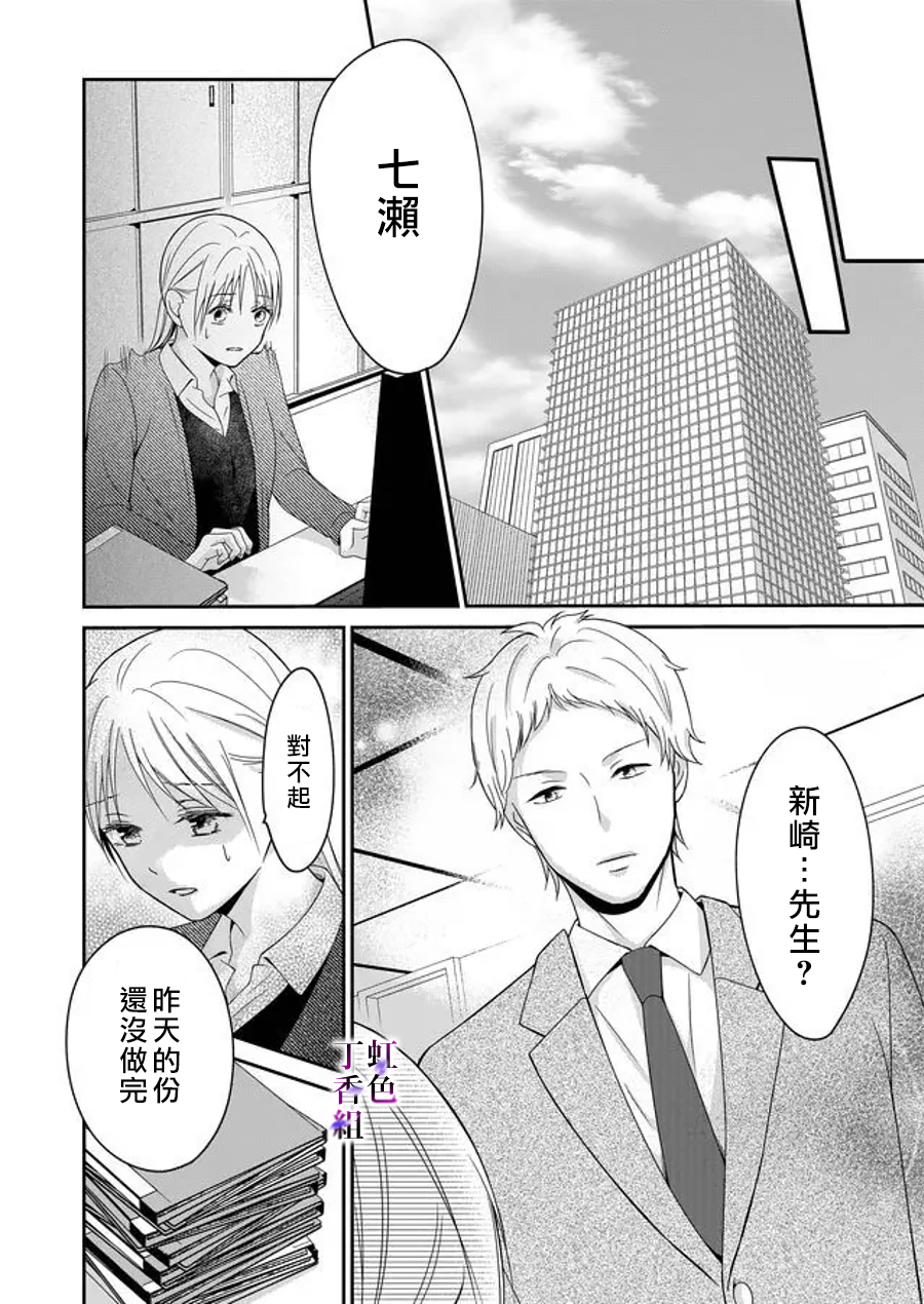 若你想夺走韩漫全集-第13话无删减无遮挡章节图片 
