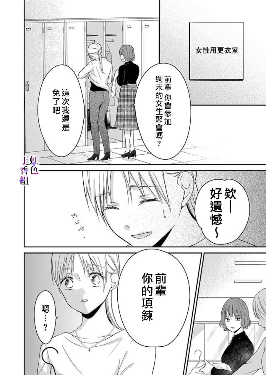 若你想夺走韩漫全集-第13话无删减无遮挡章节图片 