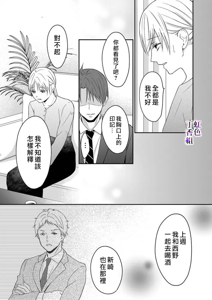 若你想夺走韩漫全集-第13话无删减无遮挡章节图片 