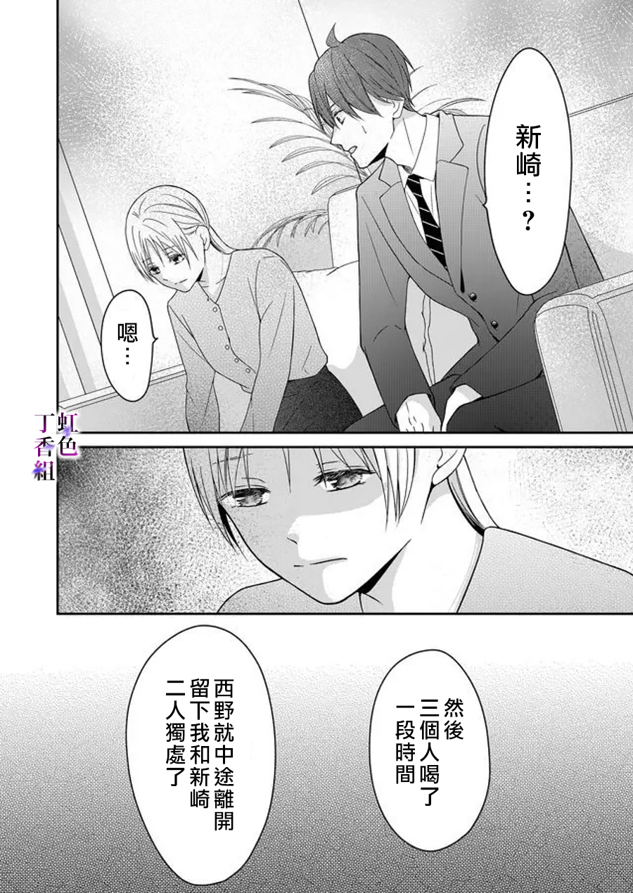 若你想夺走韩漫全集-第13话无删减无遮挡章节图片 