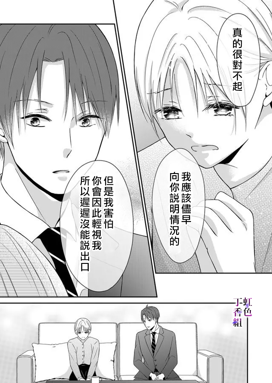 若你想夺走韩漫全集-第13话无删减无遮挡章节图片 