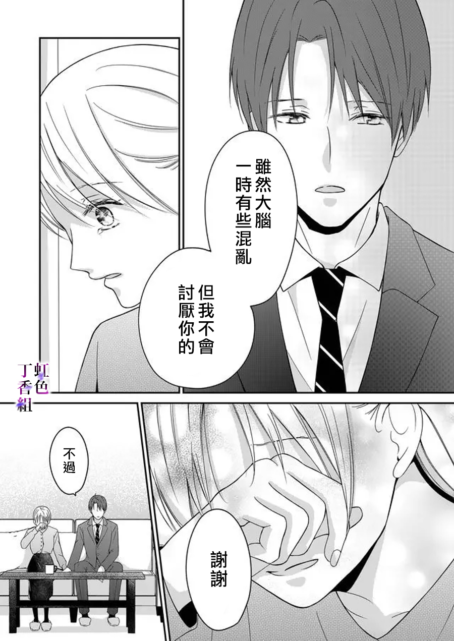 若你想夺走韩漫全集-第13话无删减无遮挡章节图片 