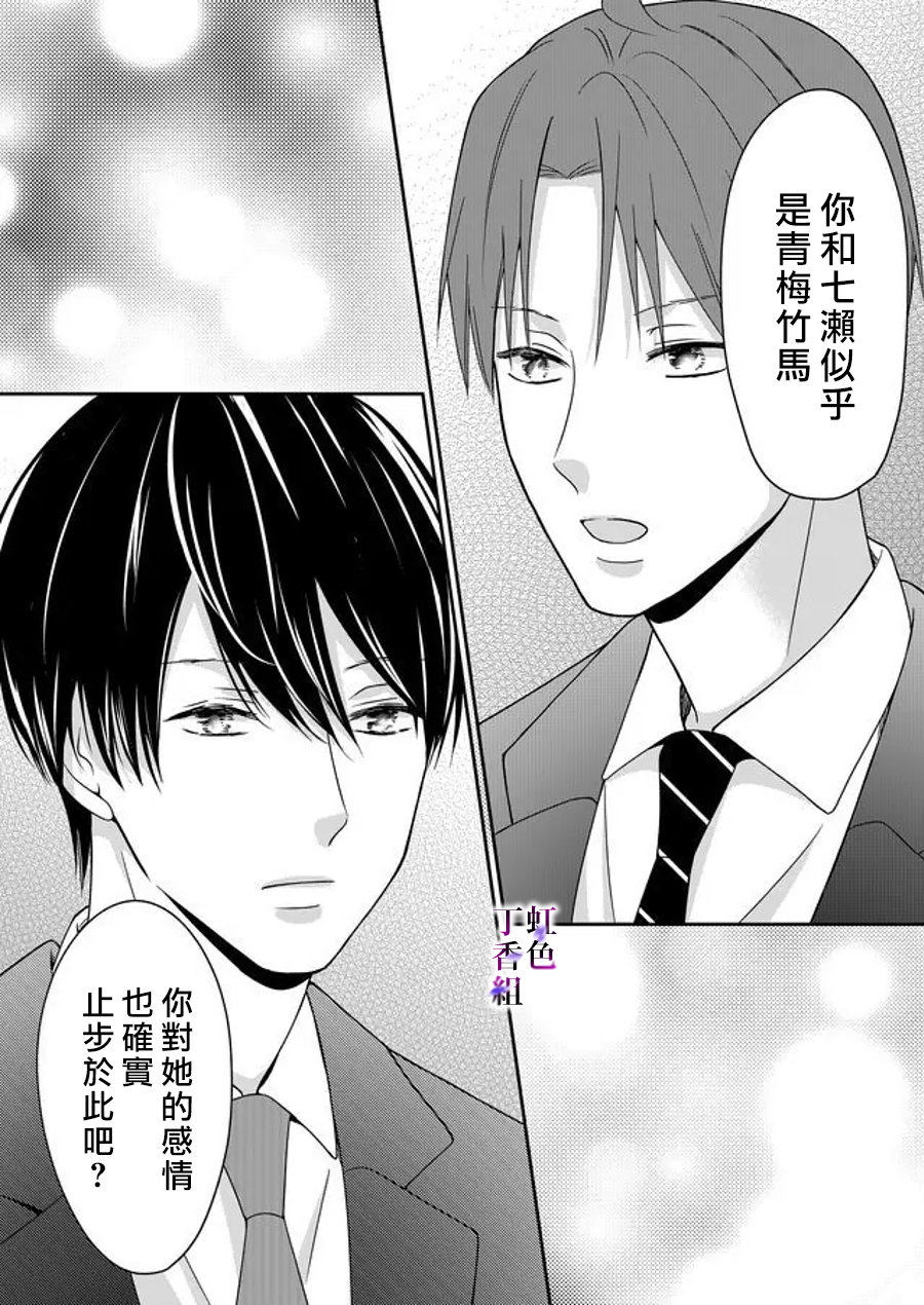若你想夺走韩漫全集-第14话无删减无遮挡章节图片 