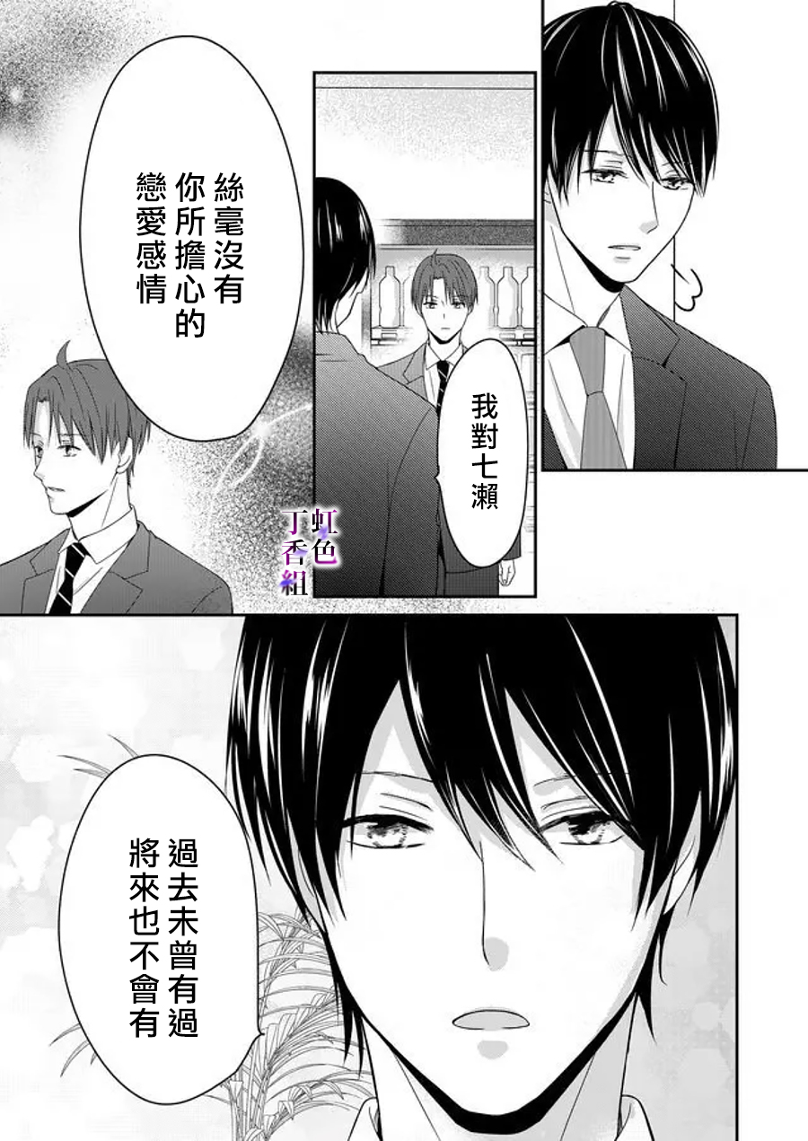 若你想夺走韩漫全集-第14话无删减无遮挡章节图片 