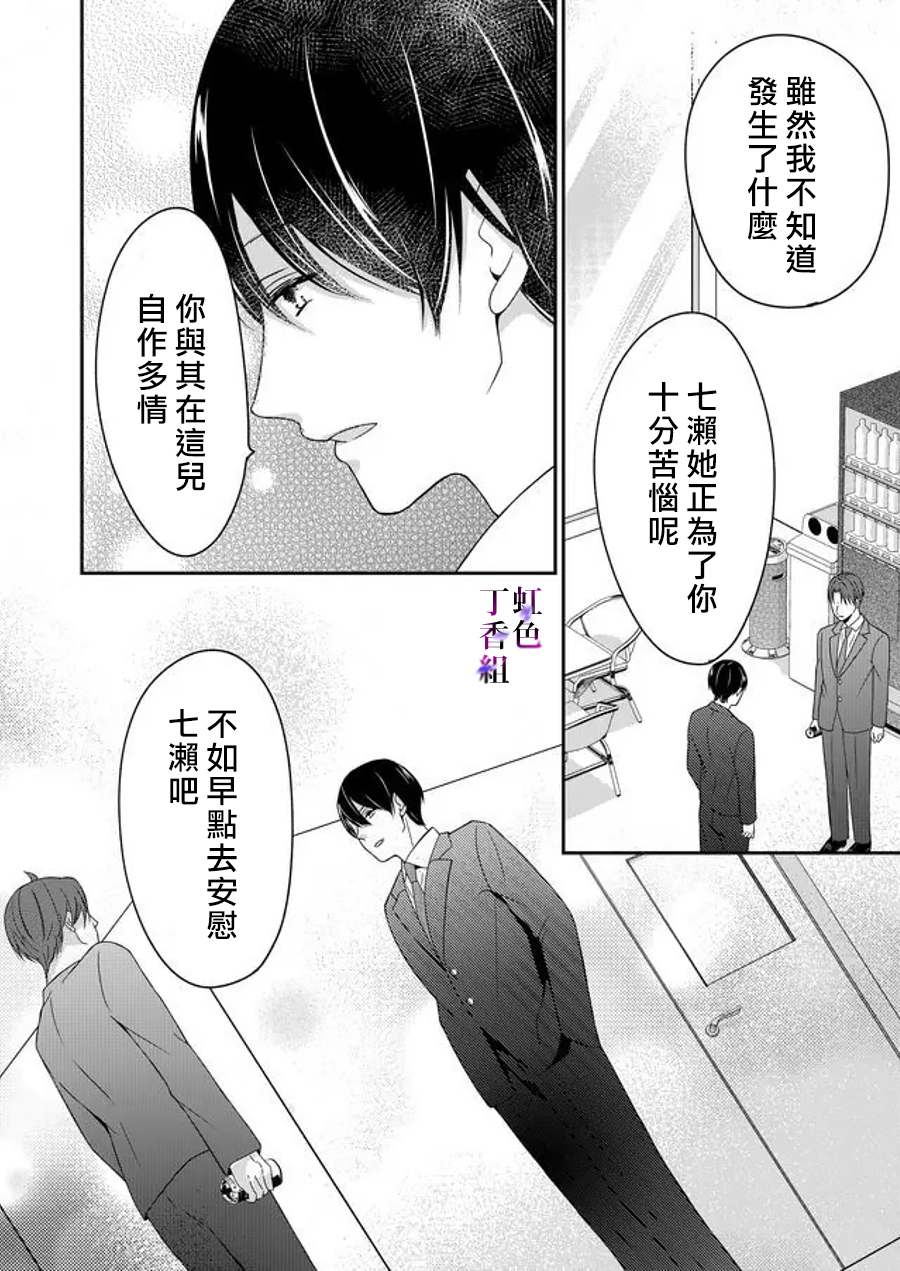 若你想夺走韩漫全集-第14话无删减无遮挡章节图片 
