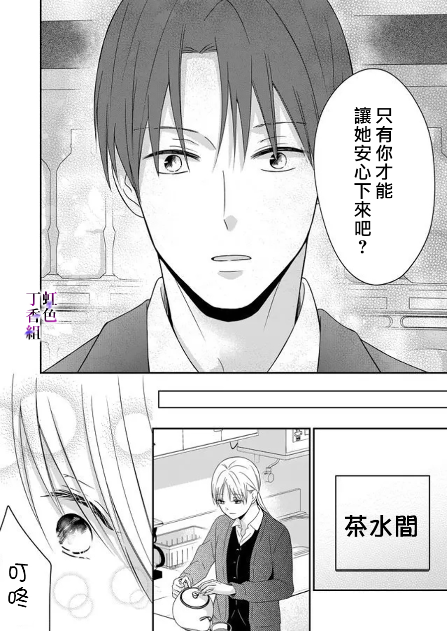 若你想夺走韩漫全集-第14话无删减无遮挡章节图片 