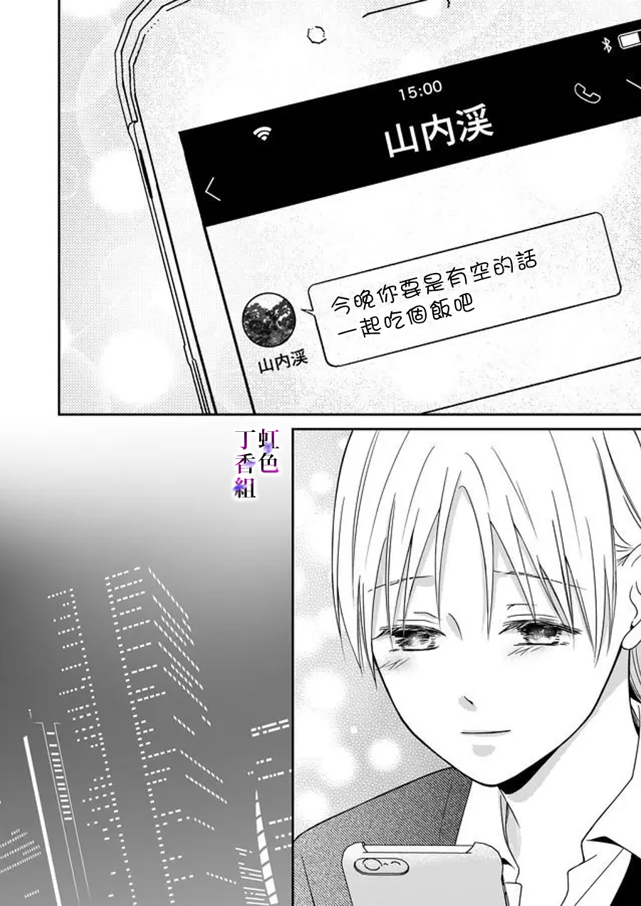 若你想夺走韩漫全集-第14话无删减无遮挡章节图片 