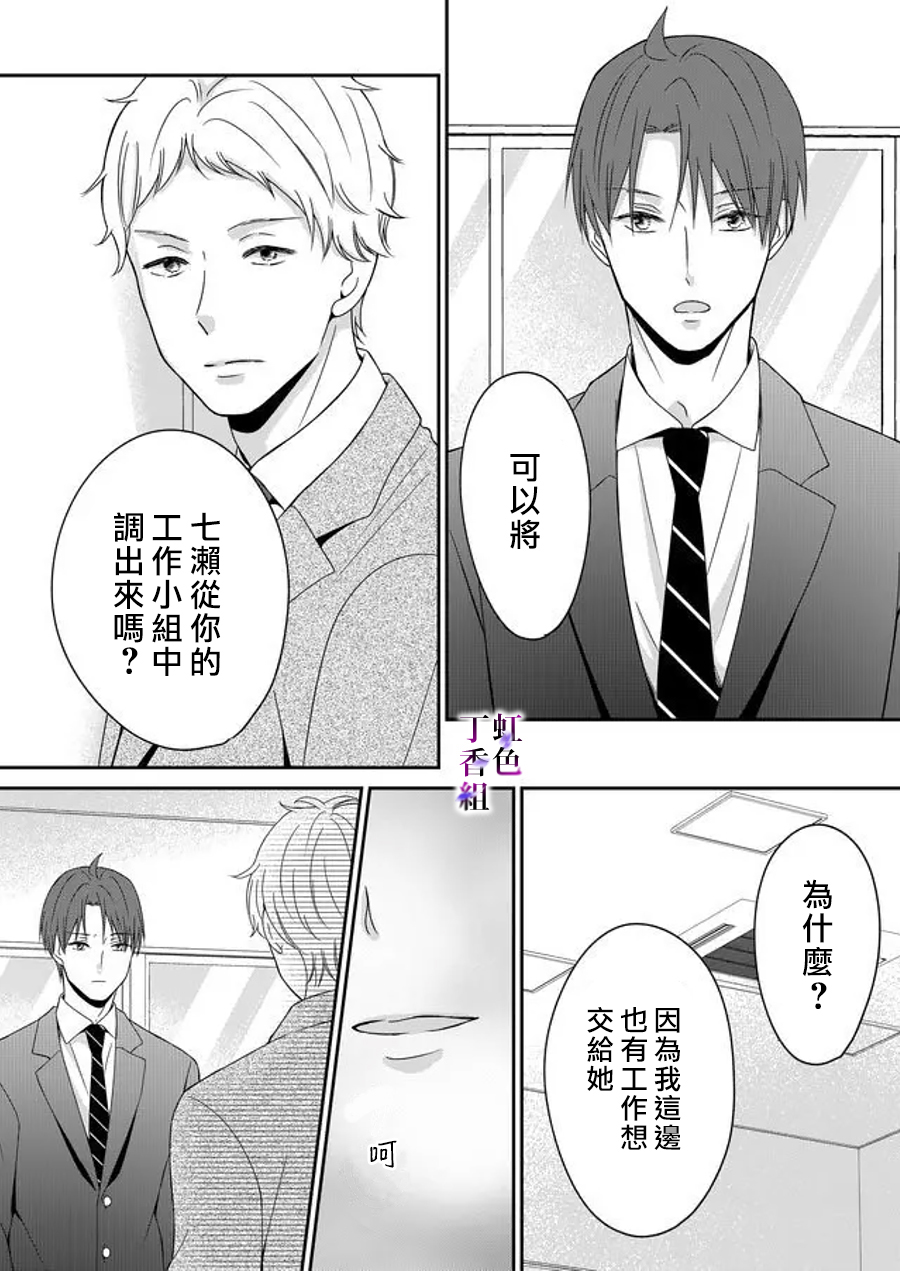 若你想夺走韩漫全集-第14话无删减无遮挡章节图片 