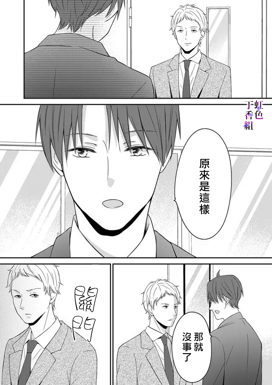 若你想夺走韩漫全集-第14话无删减无遮挡章节图片 
