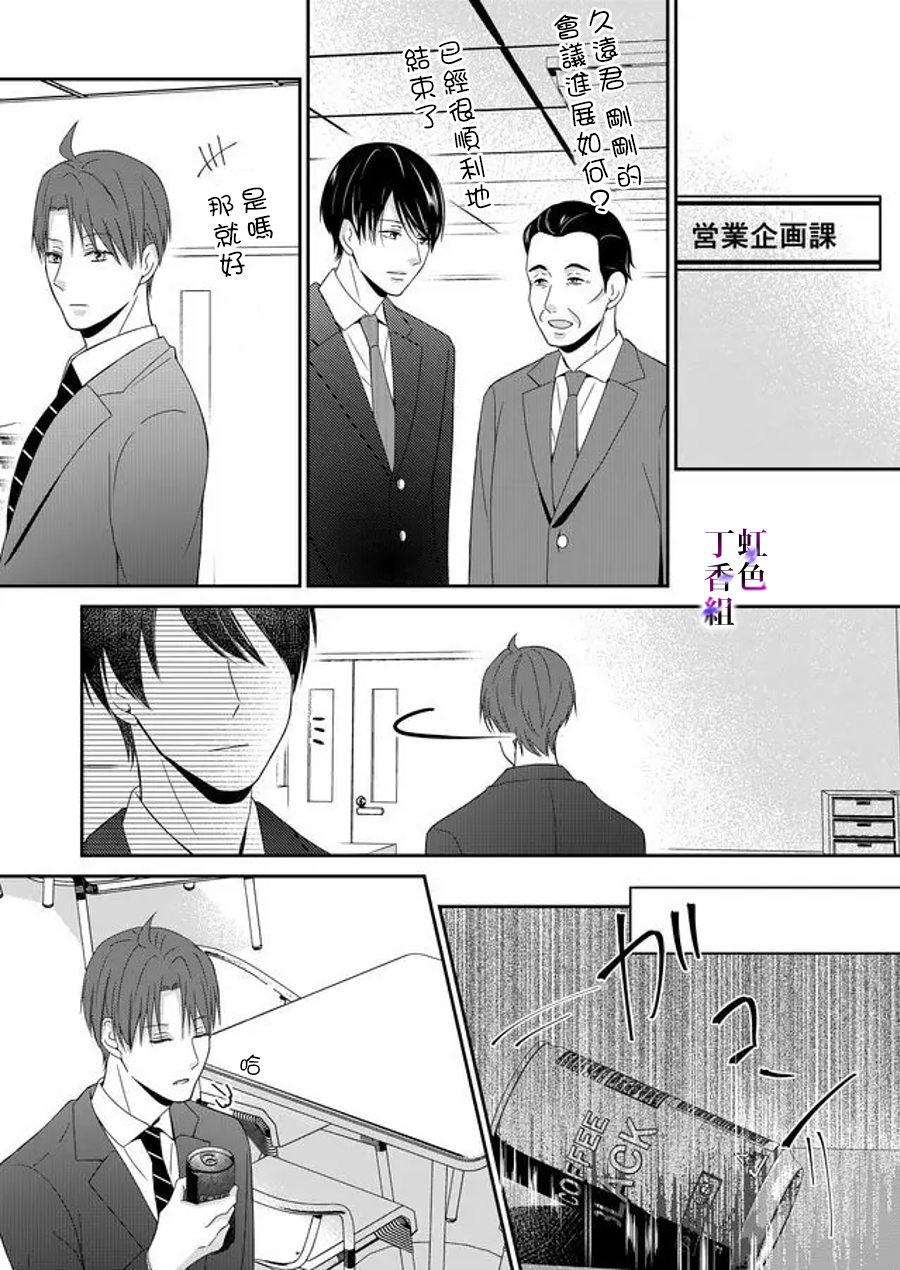 若你想夺走韩漫全集-第14话无删减无遮挡章节图片 