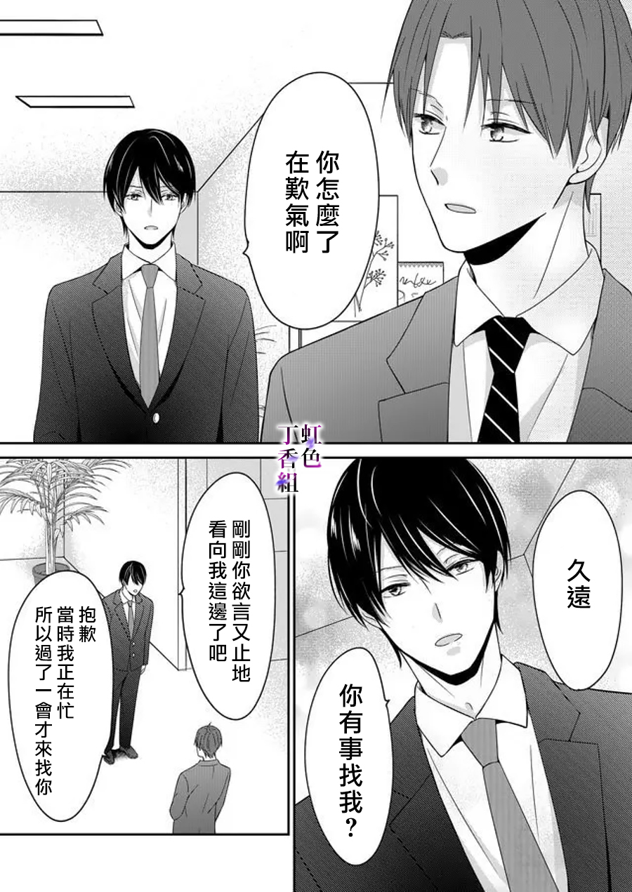 若你想夺走韩漫全集-第14话无删减无遮挡章节图片 