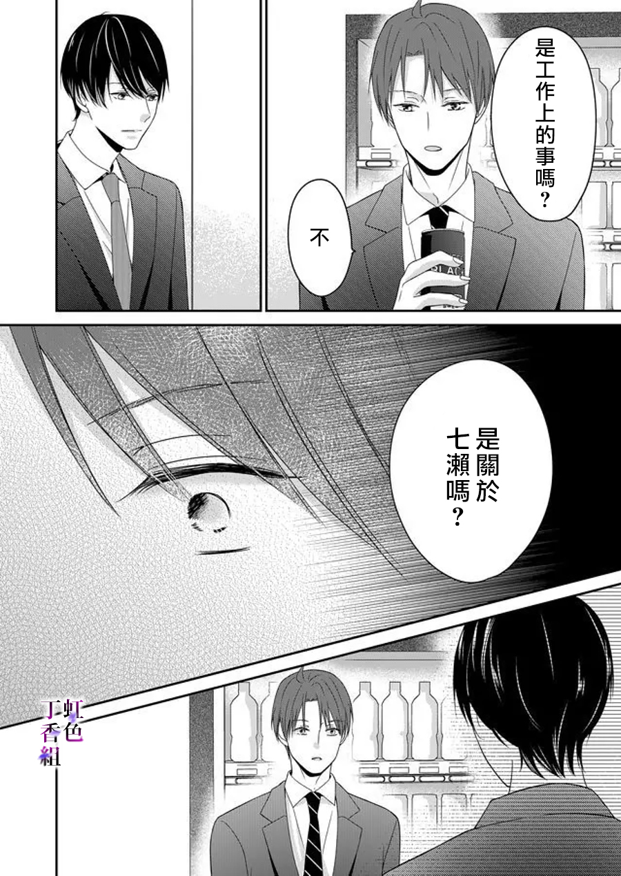 若你想夺走韩漫全集-第14话无删减无遮挡章节图片 