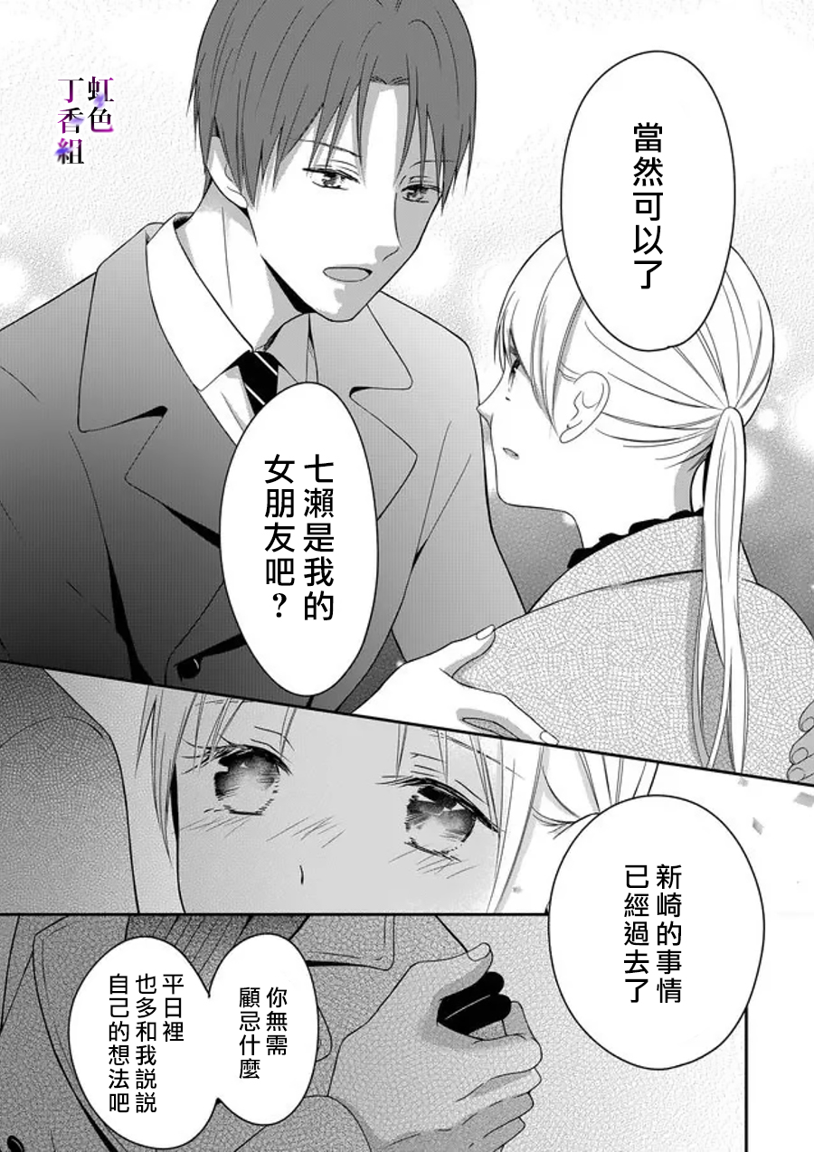 若你想夺走韩漫全集-第15话无删减无遮挡章节图片 