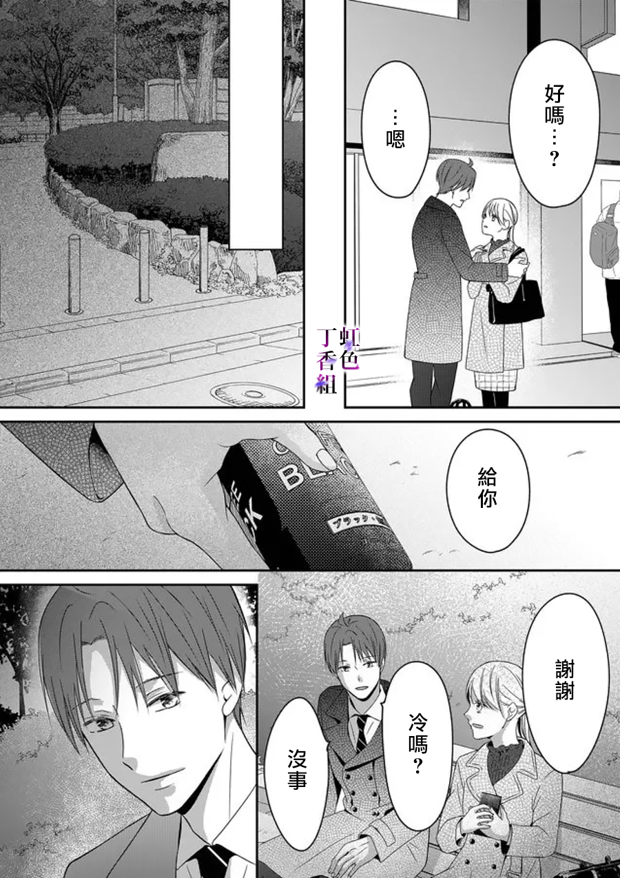 若你想夺走韩漫全集-第15话无删减无遮挡章节图片 