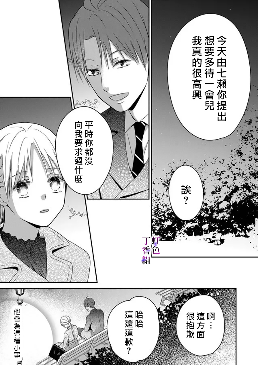 若你想夺走韩漫全集-第15话无删减无遮挡章节图片 