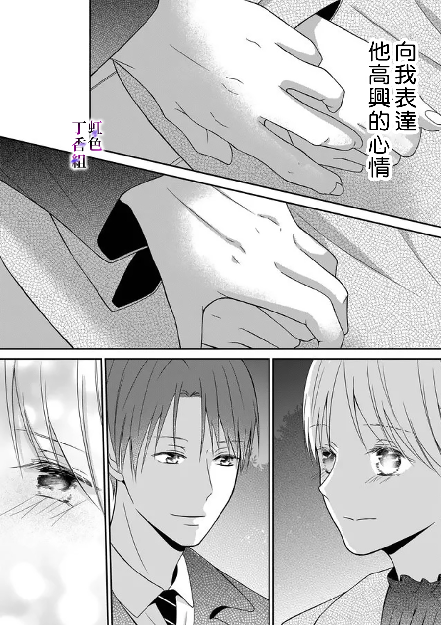 若你想夺走韩漫全集-第15话无删减无遮挡章节图片 