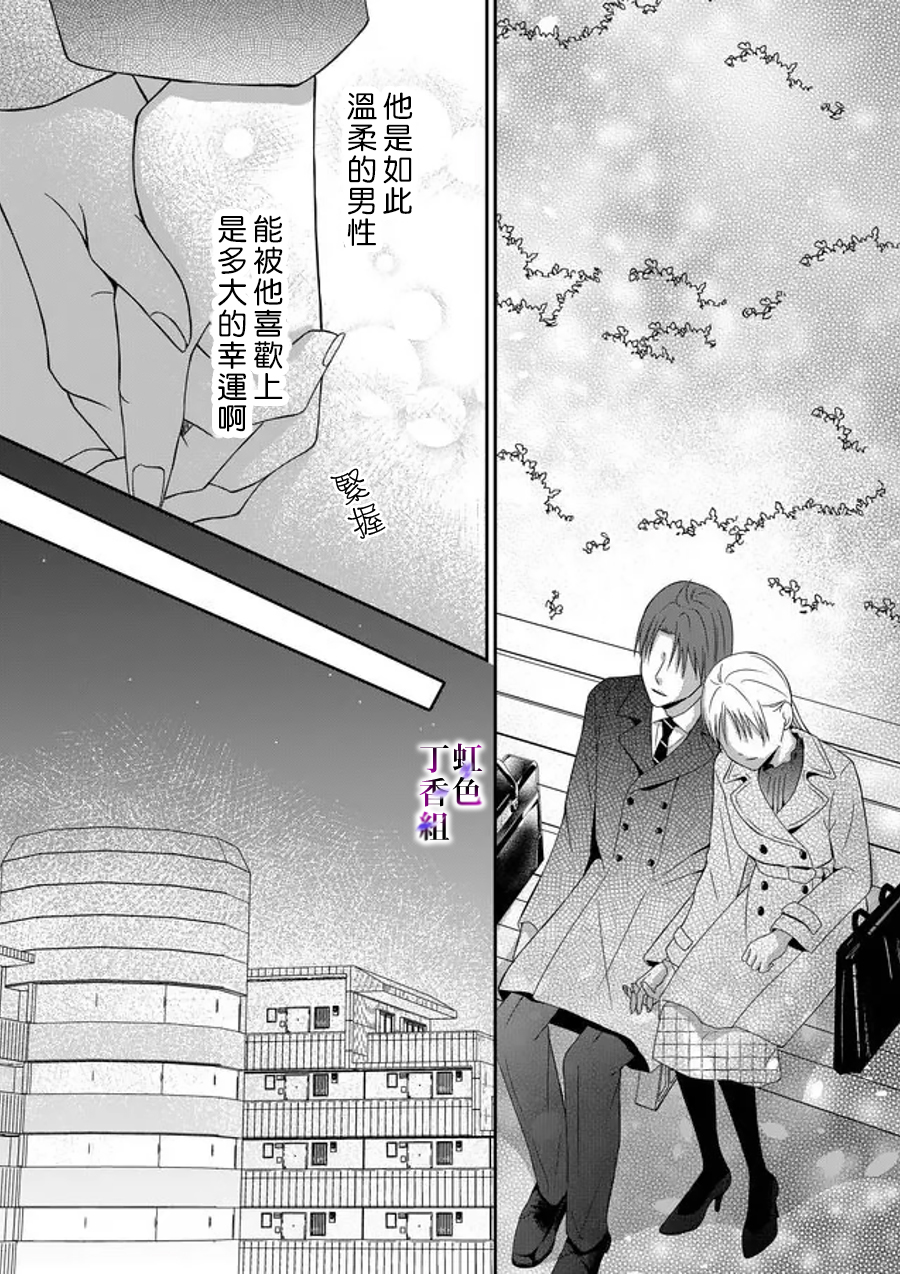 若你想夺走韩漫全集-第15话无删减无遮挡章节图片 