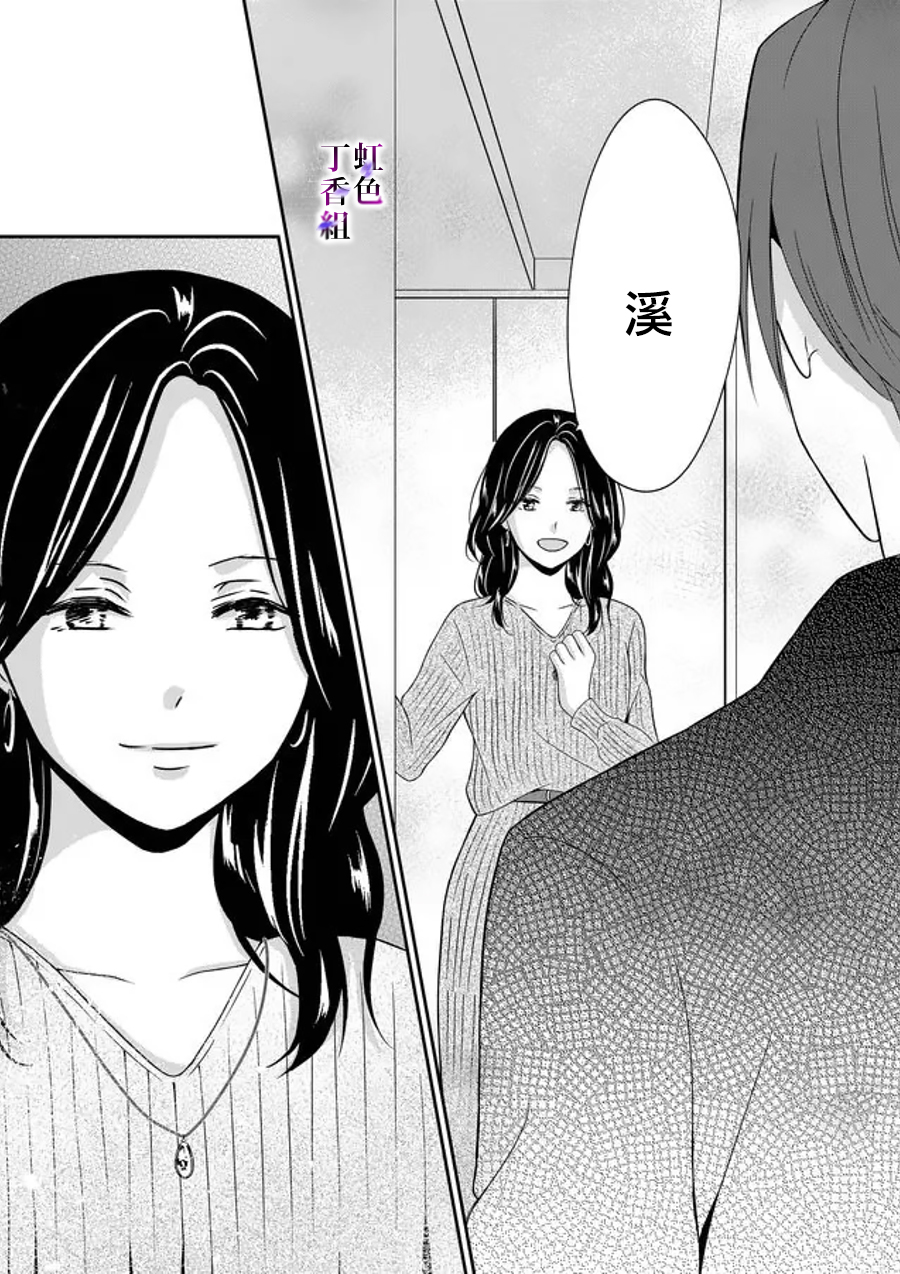 若你想夺走韩漫全集-第15话无删减无遮挡章节图片 