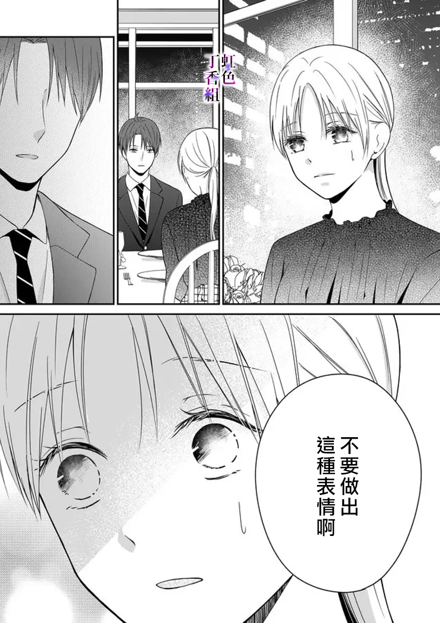 若你想夺走韩漫全集-第15话无删减无遮挡章节图片 
