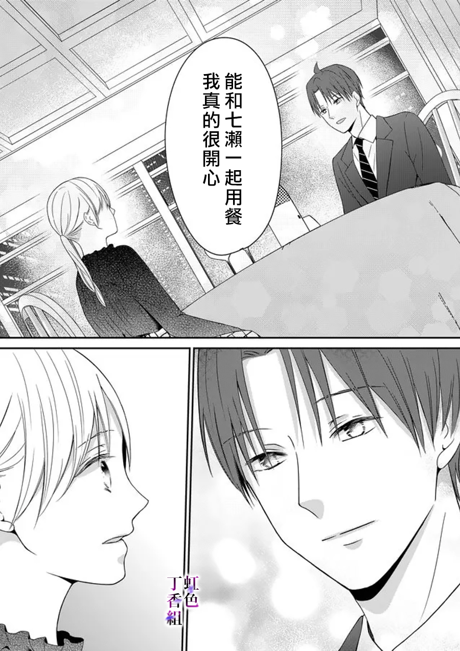 若你想夺走韩漫全集-第15话无删减无遮挡章节图片 