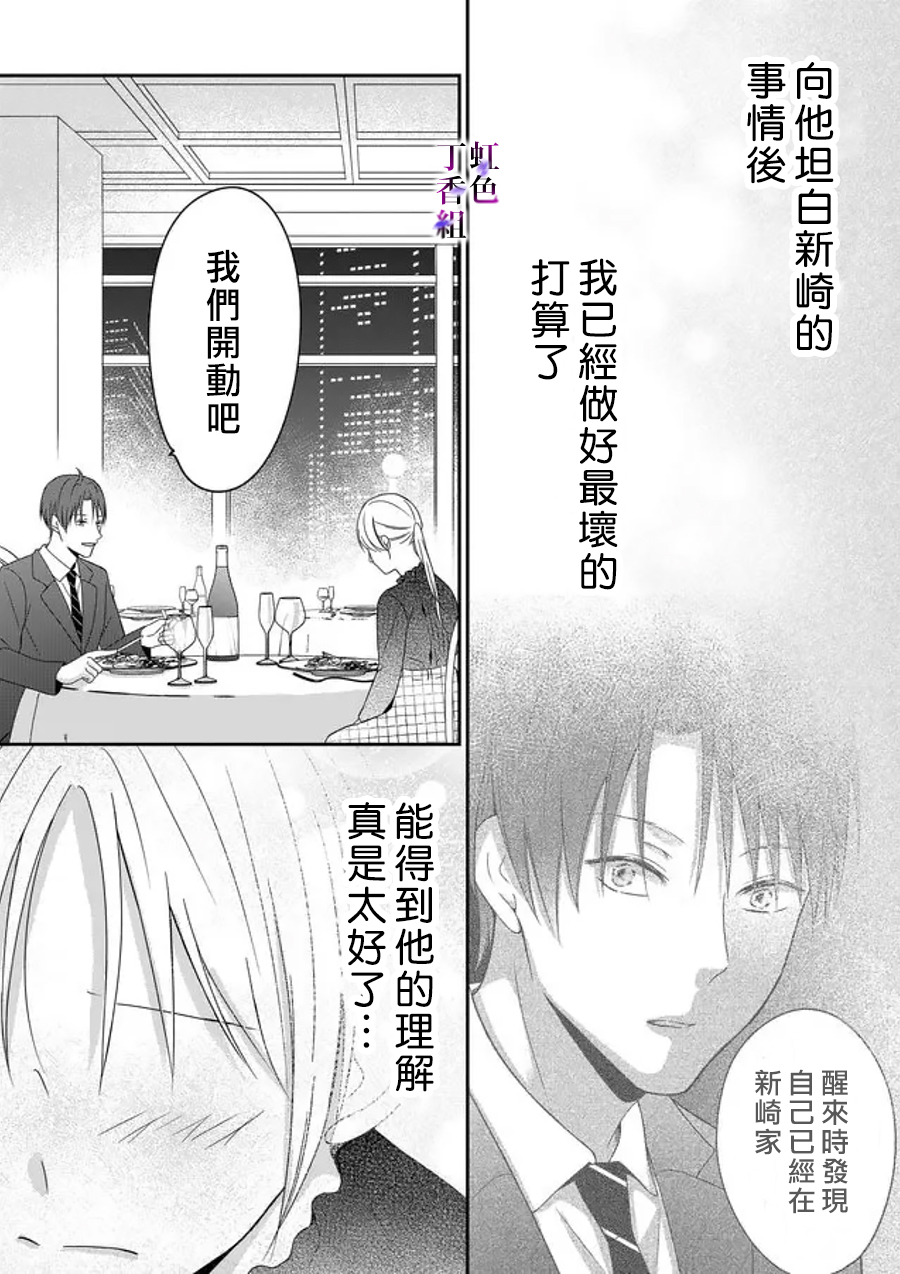 若你想夺走韩漫全集-第15话无删减无遮挡章节图片 