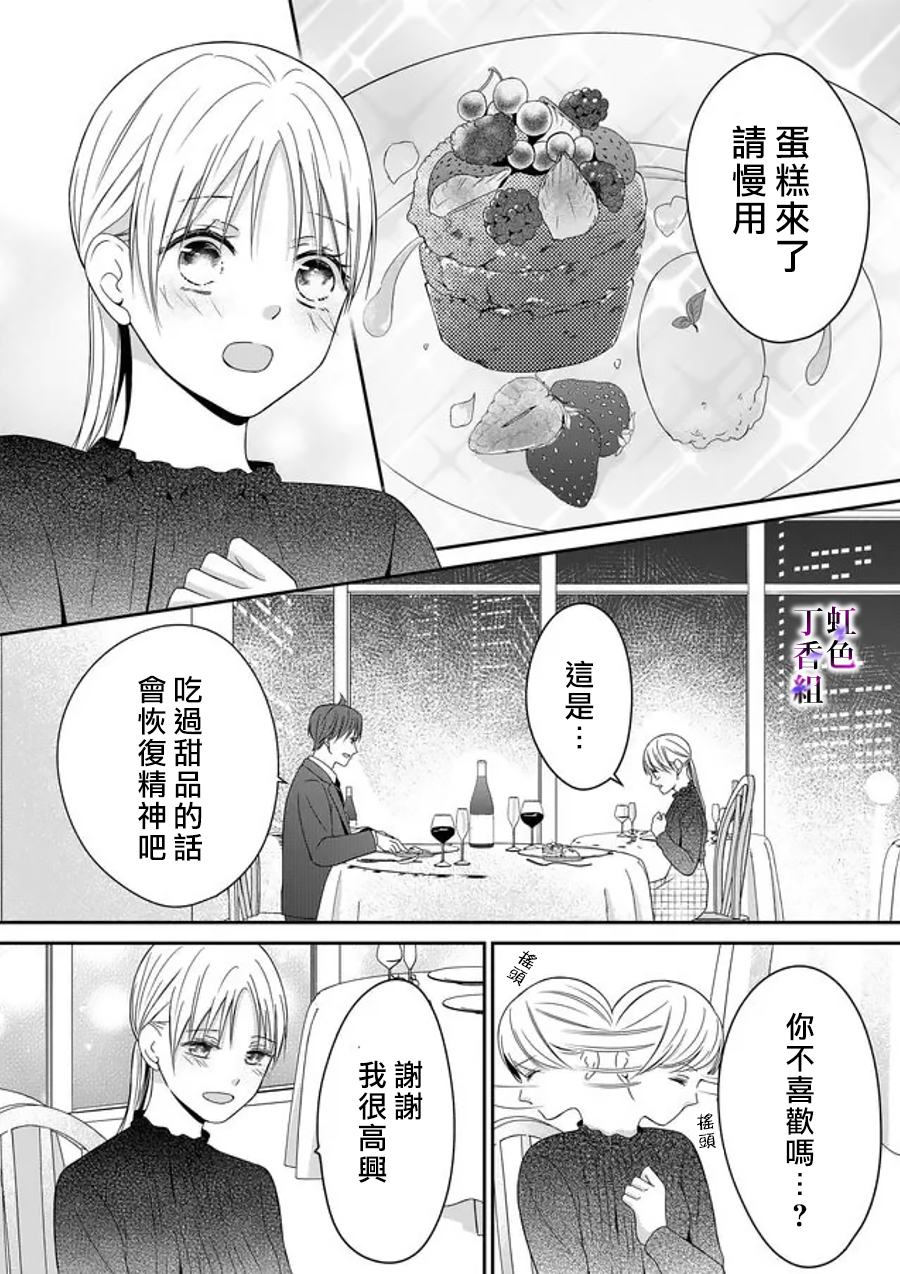 若你想夺走韩漫全集-第15话无删减无遮挡章节图片 
