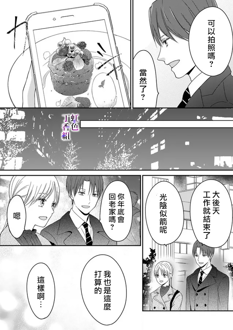 若你想夺走韩漫全集-第15话无删减无遮挡章节图片 
