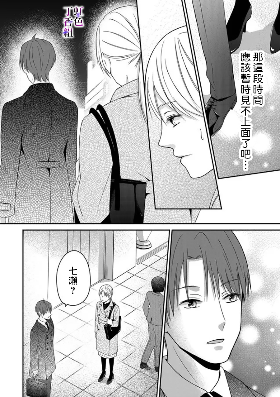 若你想夺走韩漫全集-第15话无删减无遮挡章节图片 