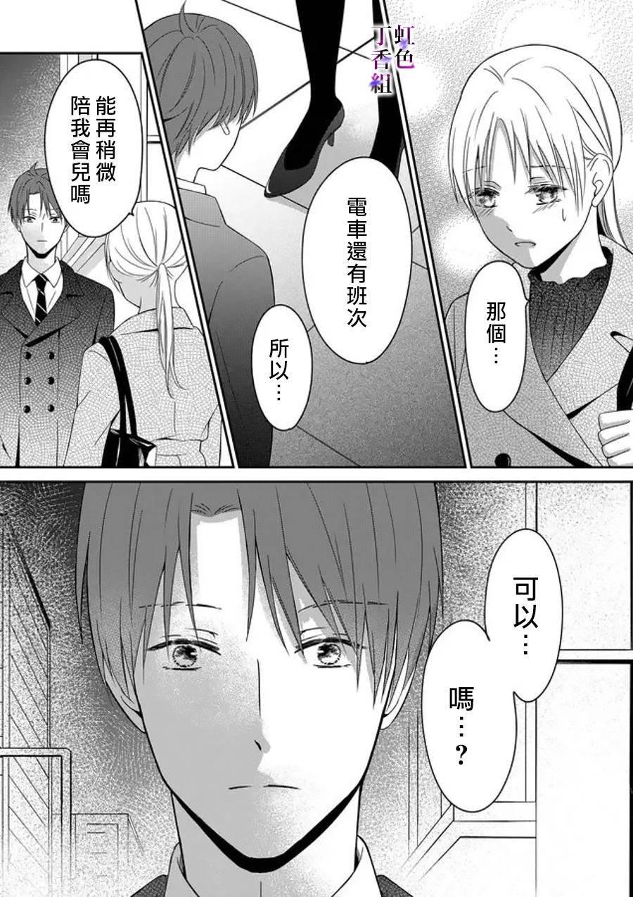 若你想夺走韩漫全集-第15话无删减无遮挡章节图片 